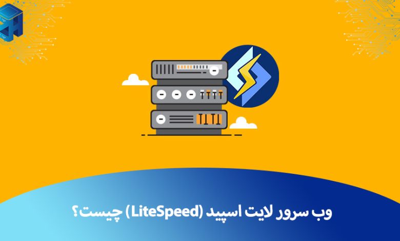 لایت اسپید