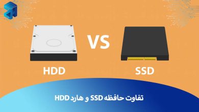 تفاوت ssd و hdd