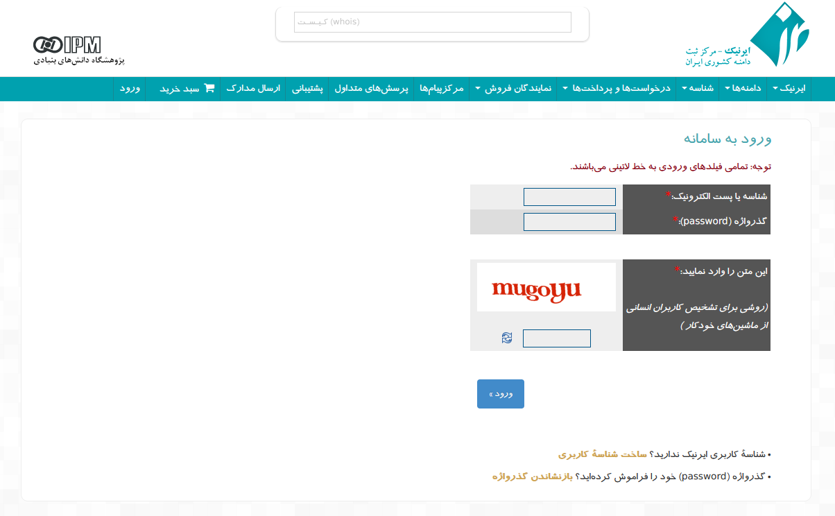 ورود به حساب کاربری در ایرنیک