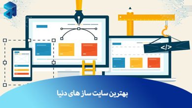 سایت ساز
