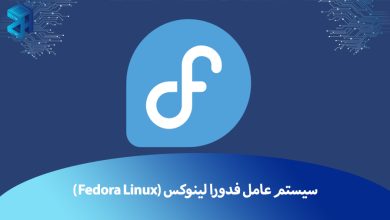 فدورا لینوکس