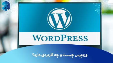 وردپرس