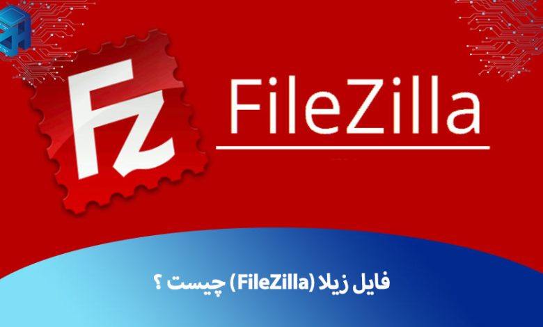 فایل زیلا