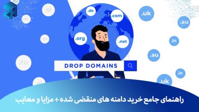 خرید دامنه منقضی شده