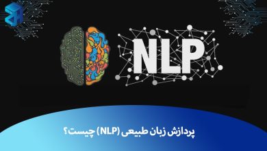 پردازش زبان طبیعی