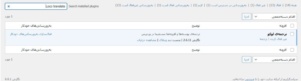 تغییر زبان ووکامرس