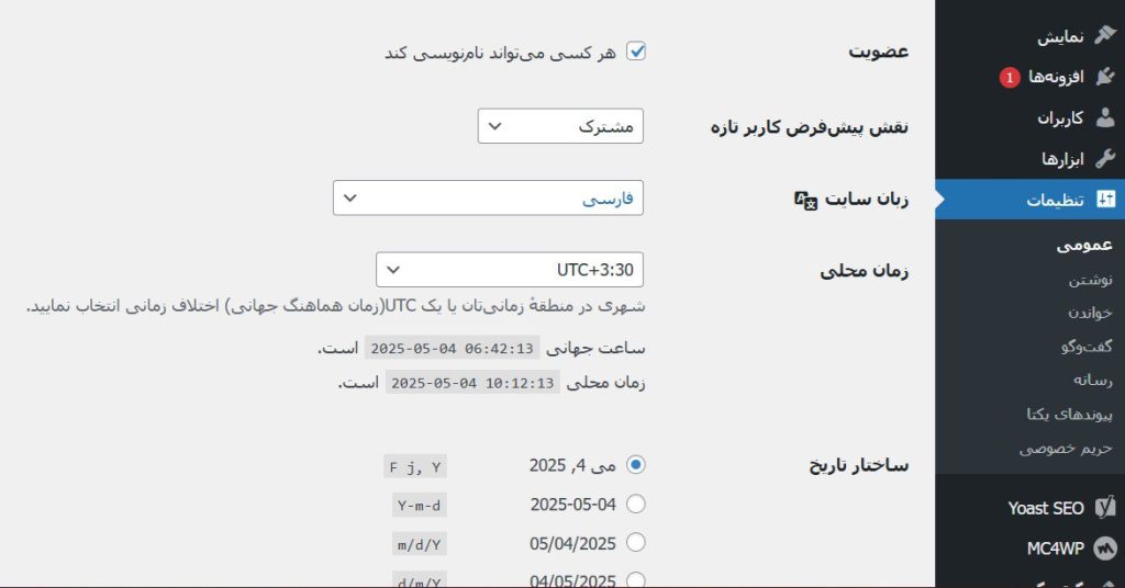 فارسی کردن ووکامرس