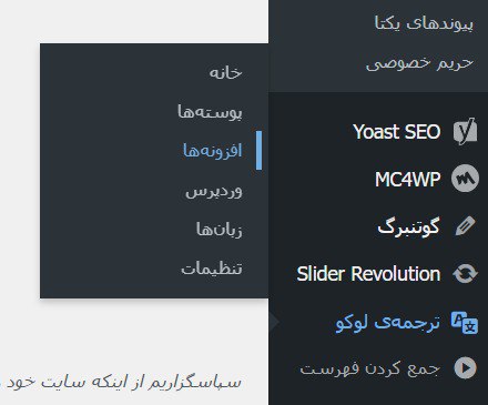 تغییر زبان ووکامرس
