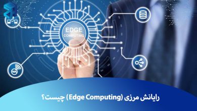 رایانش مرزی