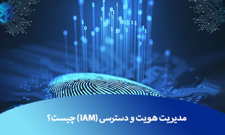 IAM
