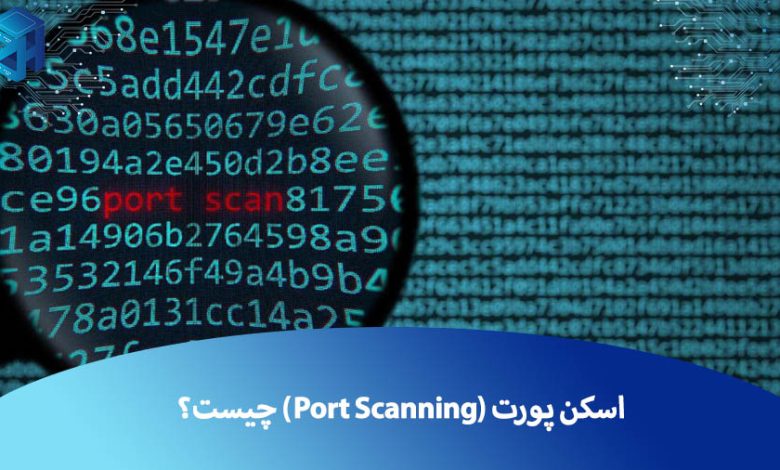 اسکن پورت
