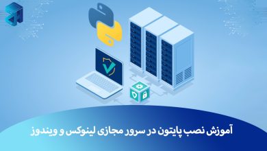 نصب پایتون در سرور مجازی