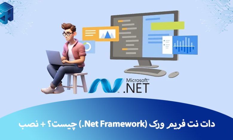 نصب دات نت فریم ورک