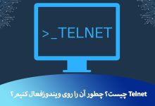 Telnet