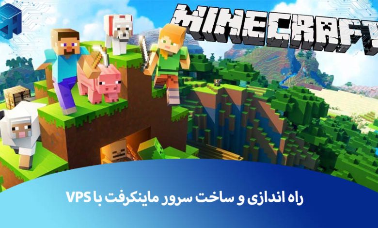 سرور ماینکرفت