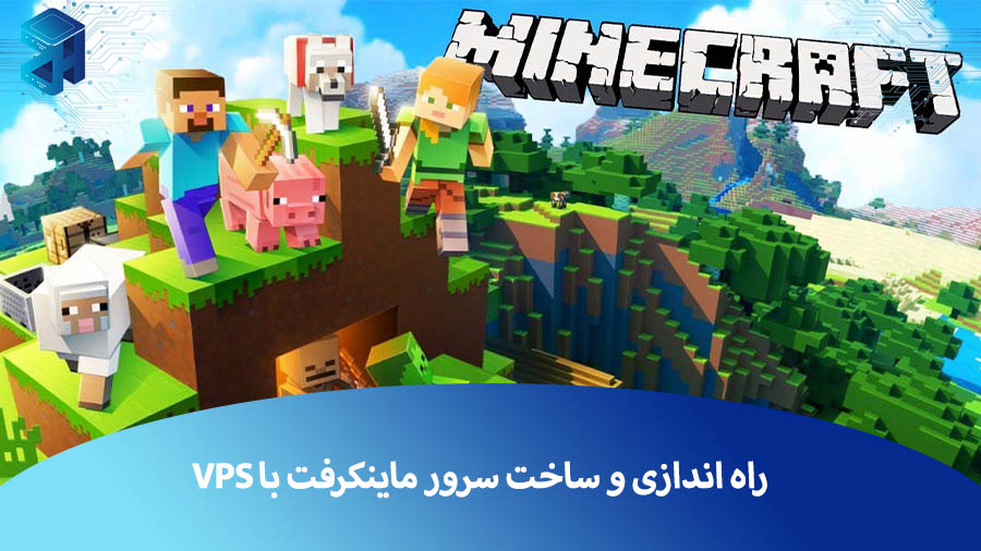 آموزش گام به گام راه اندازی و ساخت سرور ماینکرفت با VPS