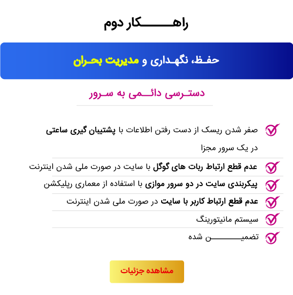 دسترسی به سرور خارجی