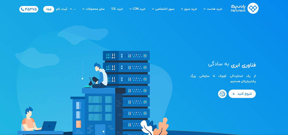بهترین هاستینگ ایران